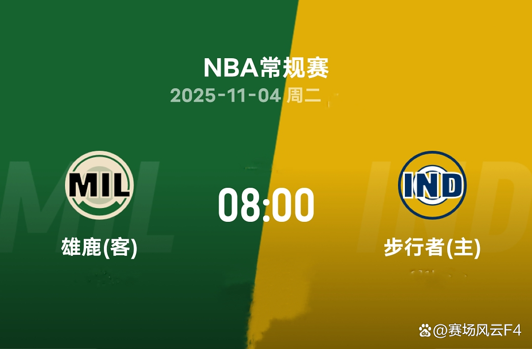 包含密尔沃基雄鹿内部会议纪要流出——转会期临场应变，NBA常规赛使命明确，团队化学反应显著的词条-万博体育下载